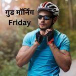 Friday good morning images in hindi