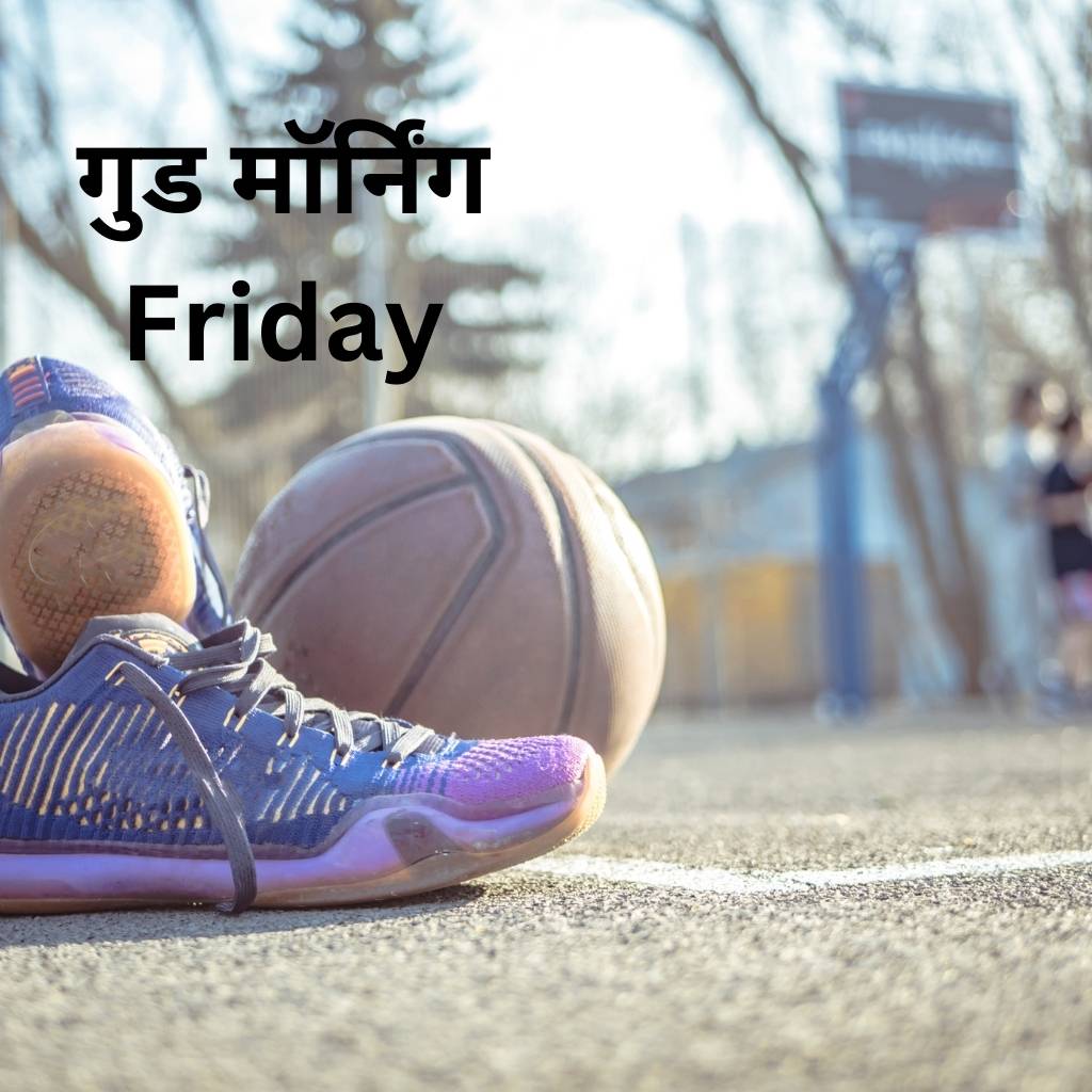 Friday good morning images in hindi 78