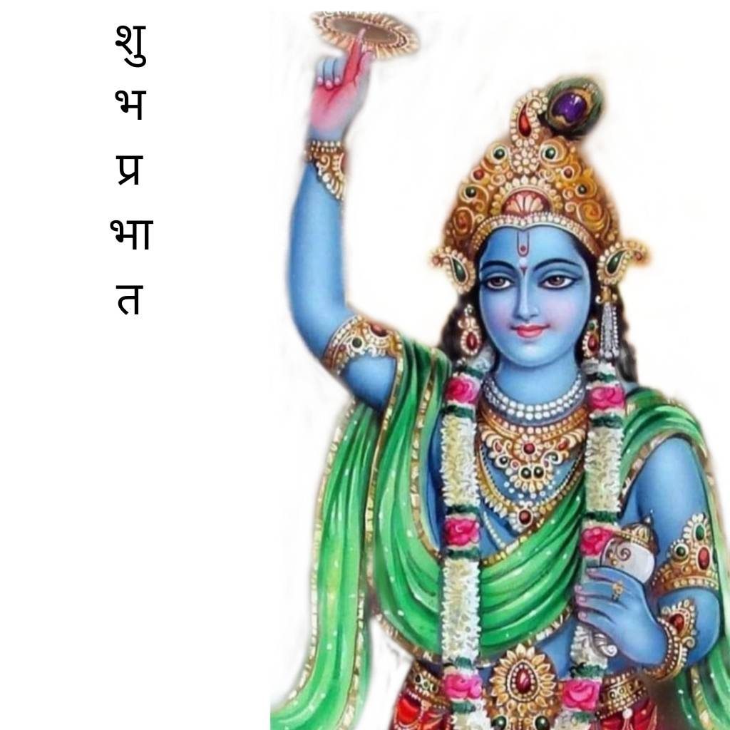 good morning wish with god krishna holding his sudarshan chakr