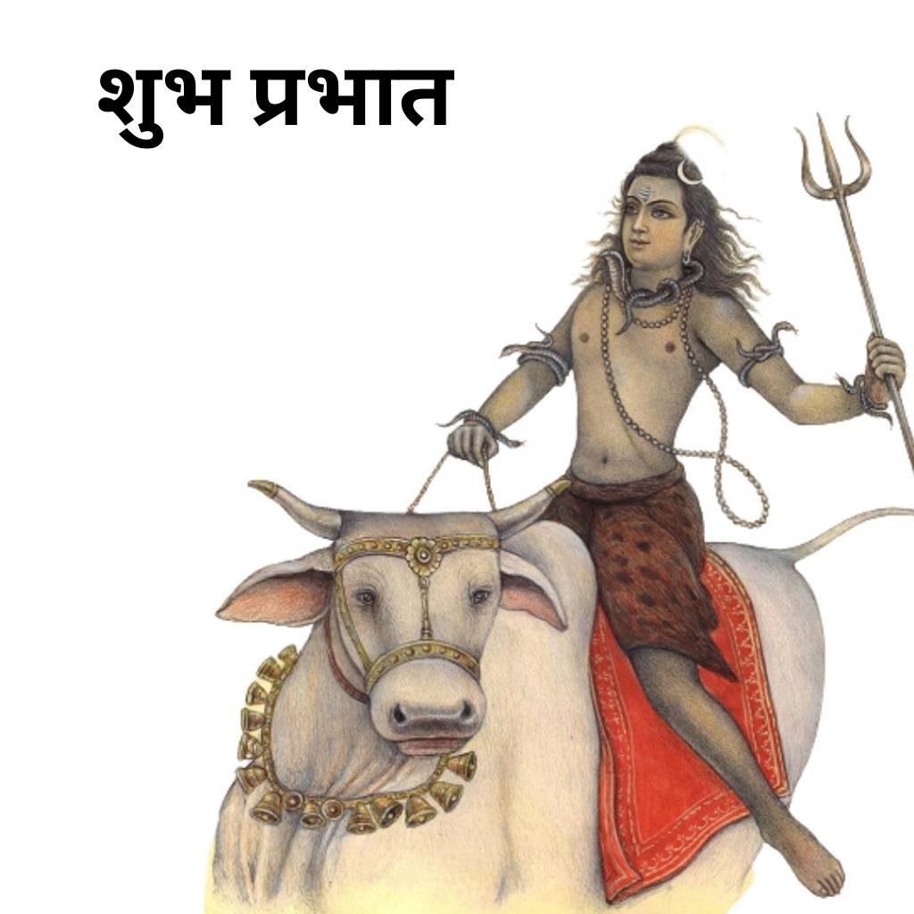 good morning wish with god shiva and his nandi