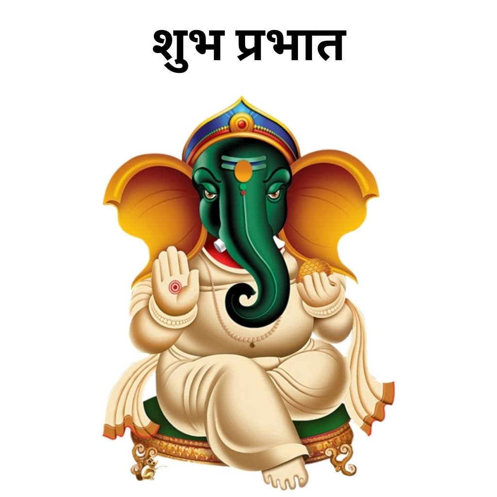 good morning wish with god ganesha