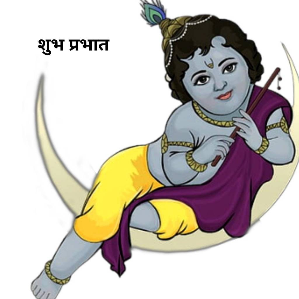 good morning wish with god krishna sitting on moon