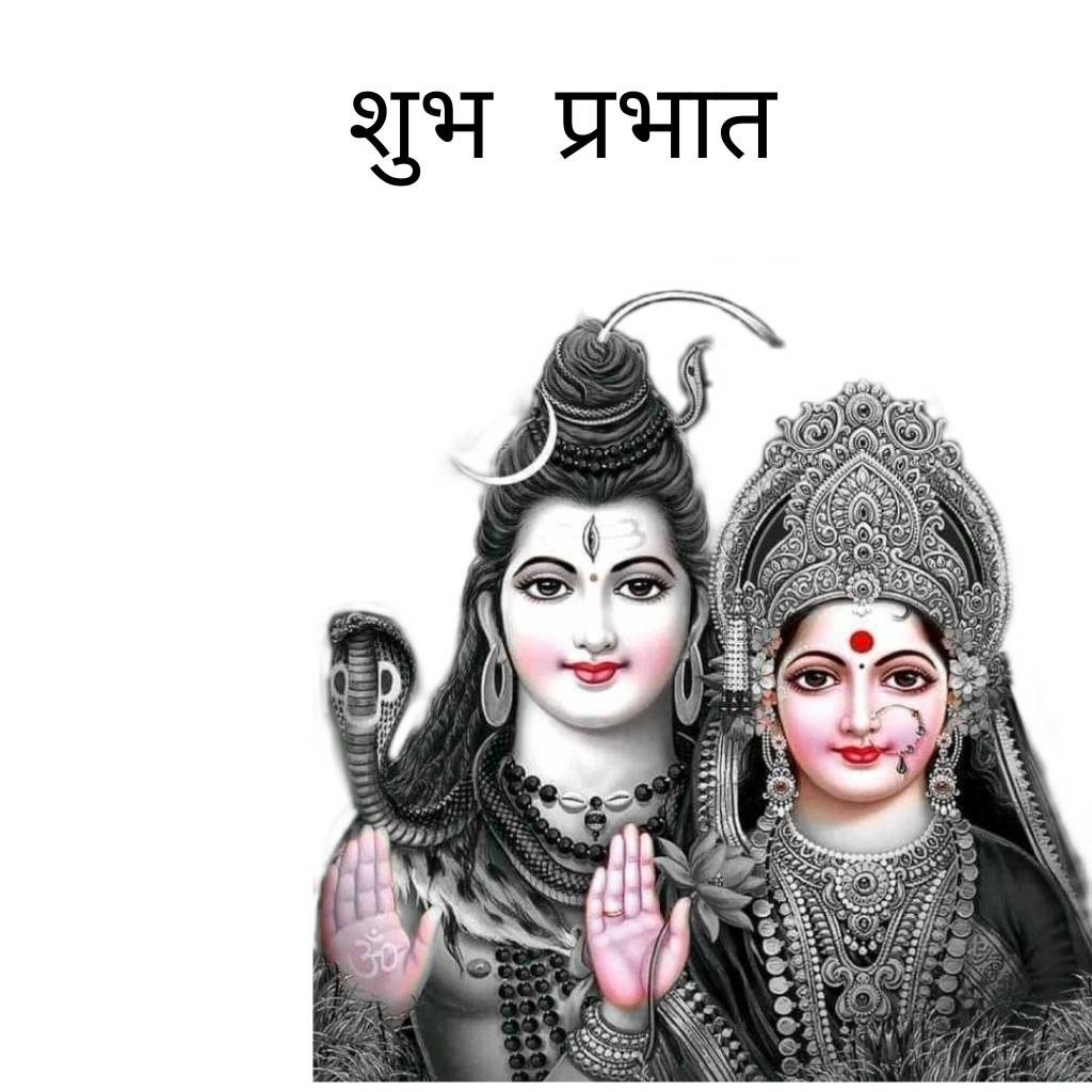 good morning wish with god shiva and his wife together