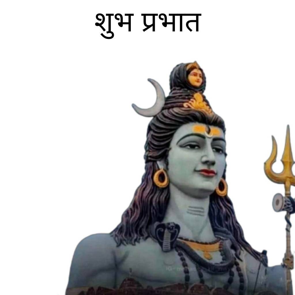 good morning wish with god shiva 