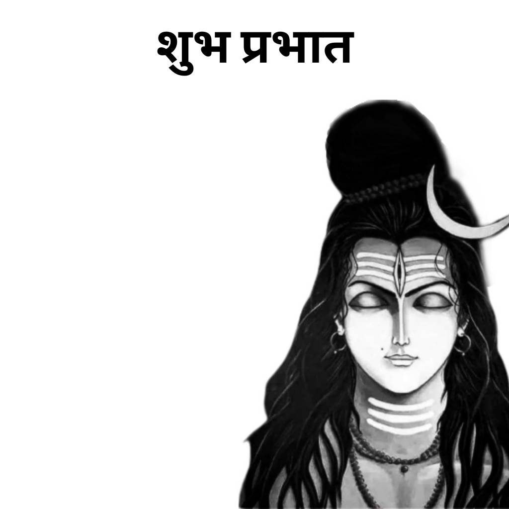 good morning wish with god shiva 