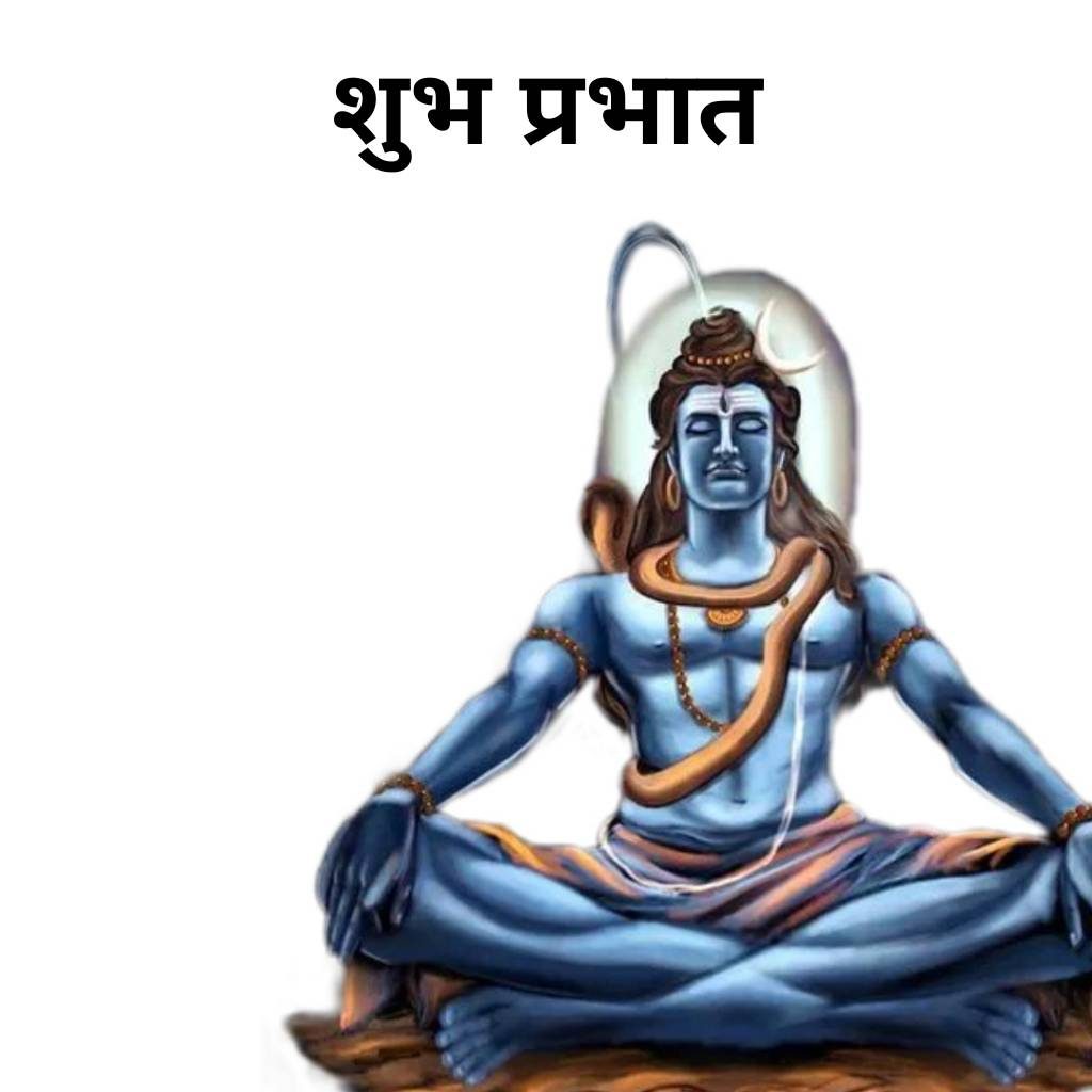 good morning greetings with god shiva