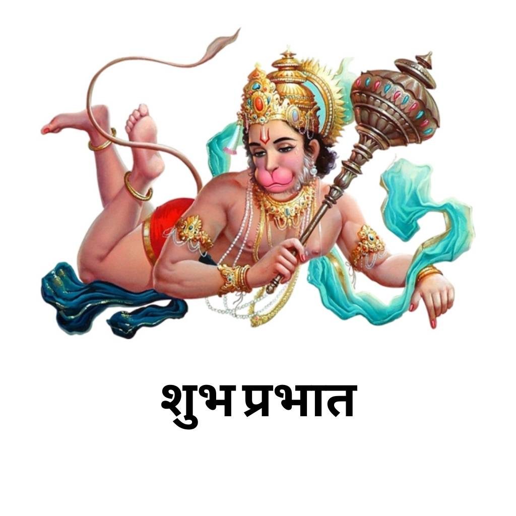 good morning wish with god hanuman flying