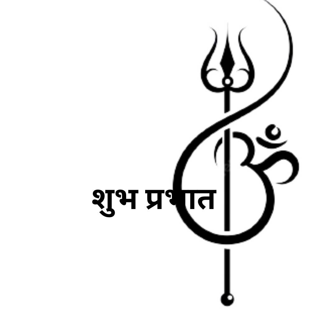 good morning wish with god shiva's trident and om in black theme