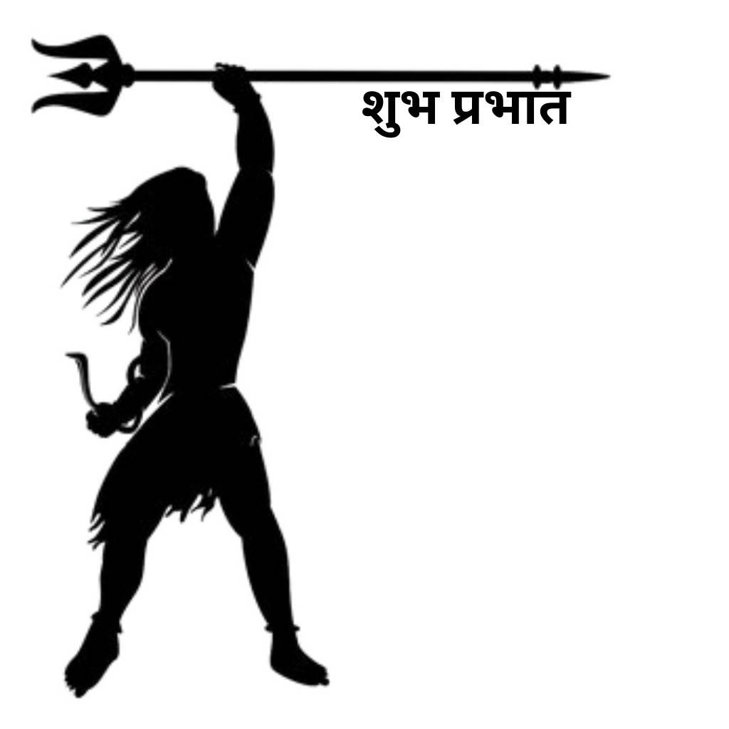 good morning wish with god shiva holding the trident