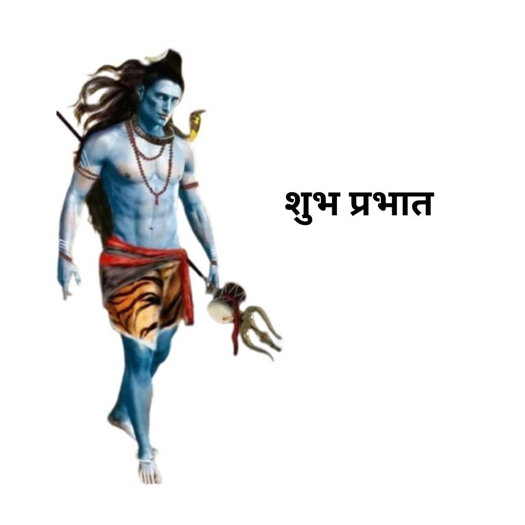 good morning wish with god shiva walking holding trident