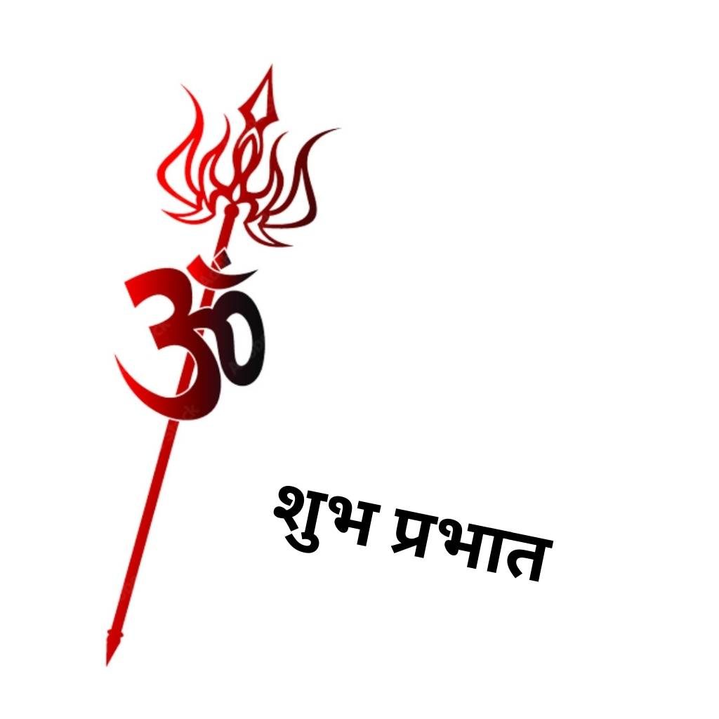 good morning wish with god shiva trident in red colour