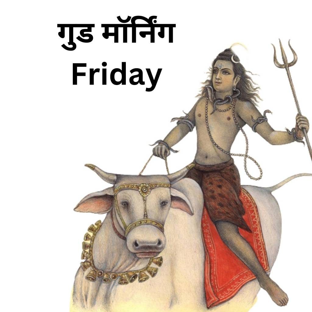 Good morning friday god images in hindi 115