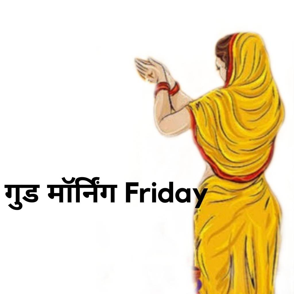 Good morning friday god images in hindi 23