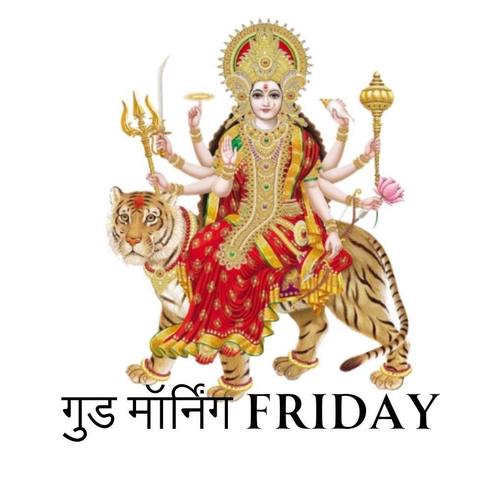 Good morning friday god images in hindi 44