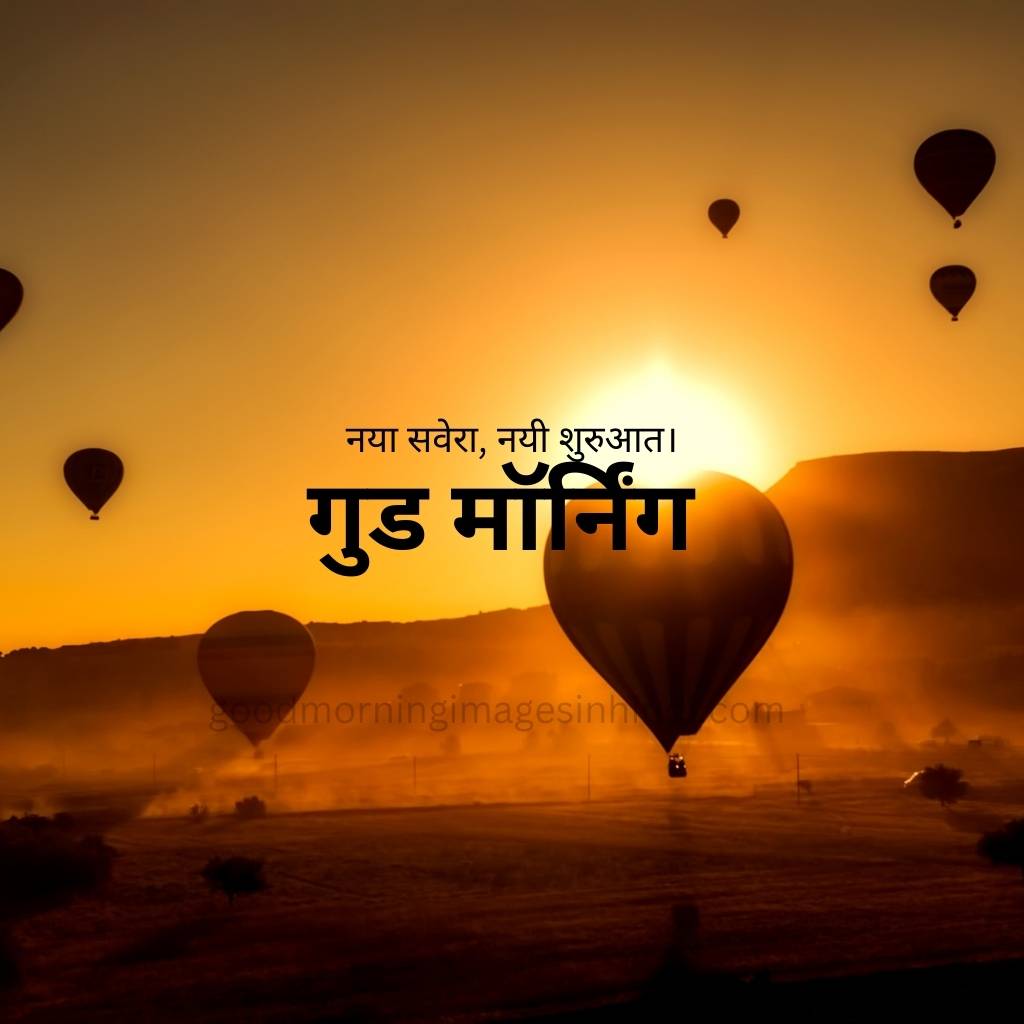 As dawn spreads its wings, the sky is painted in hues of yellow and orange, while big balloons flying in the sky