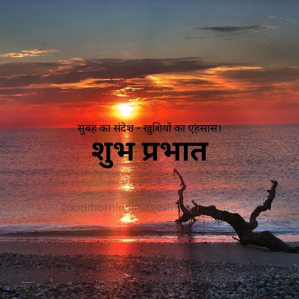 dark red sun, black clouds, wood near the ocean and beach lonely saying shubh prabhat