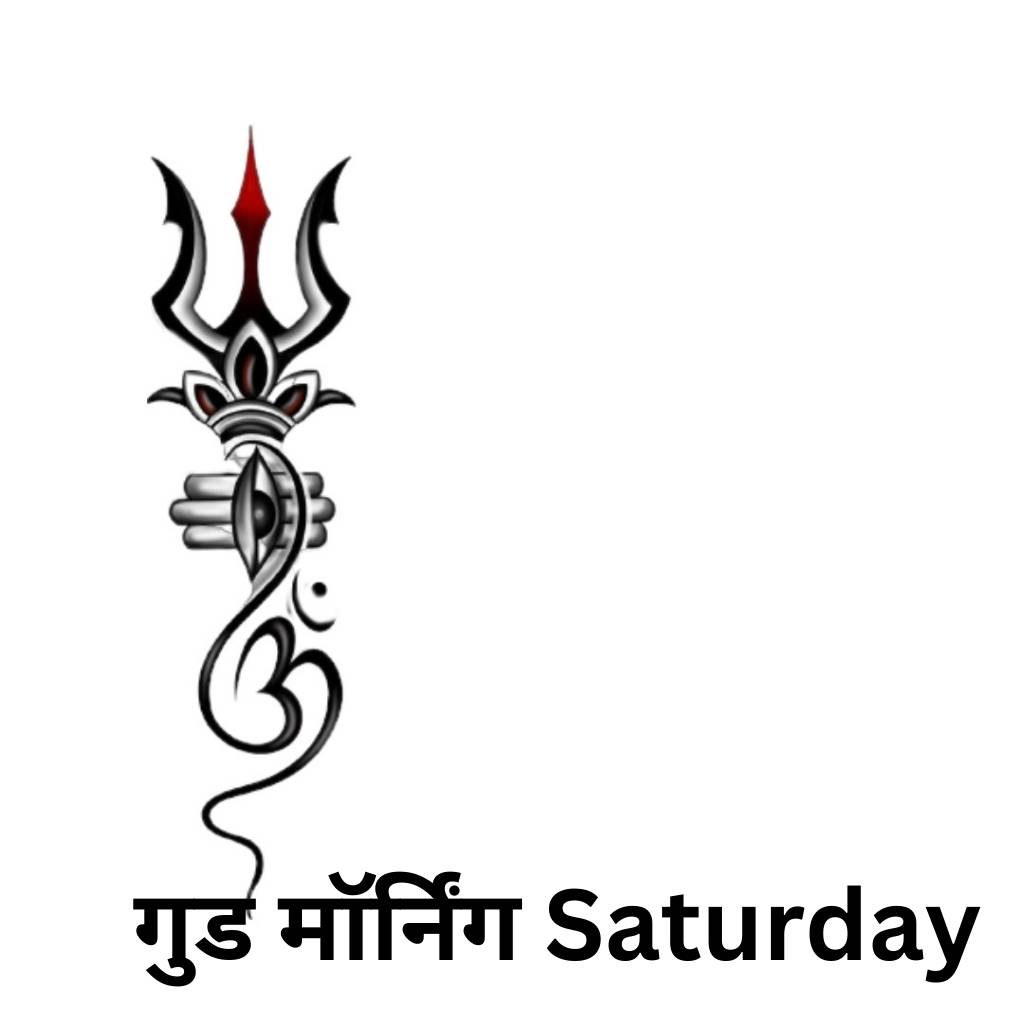 Good morning saturday god images in hindi 102