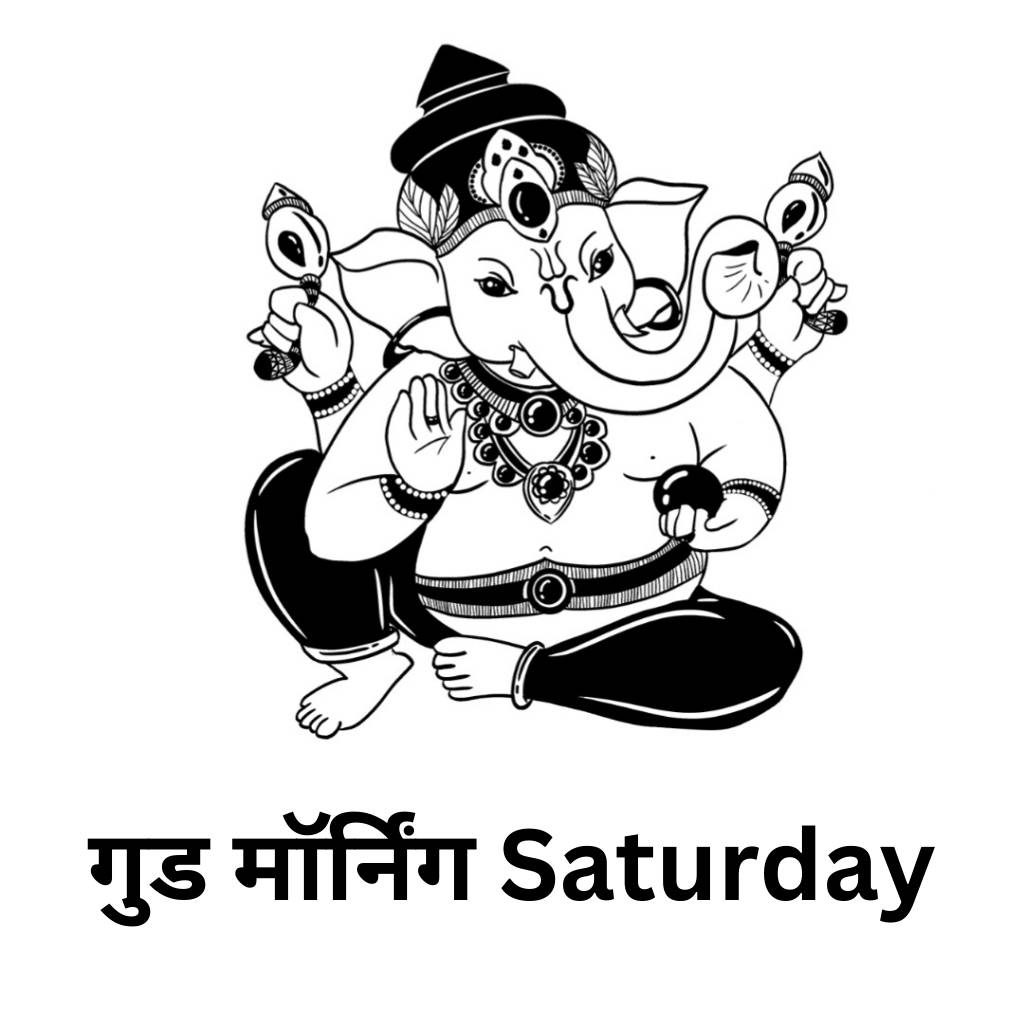 Good morning saturday god images in hindi 114