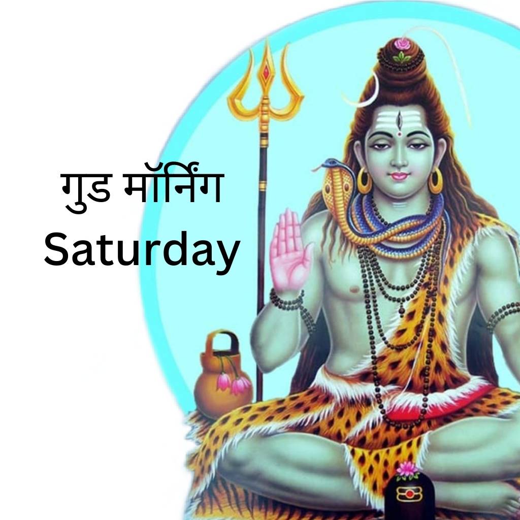 Good morning saturday god images in hindi 117