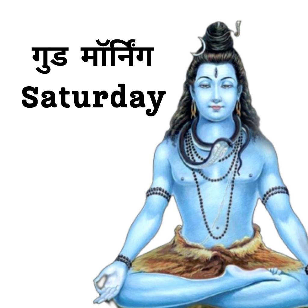 Good morning saturday god images in hindi 118