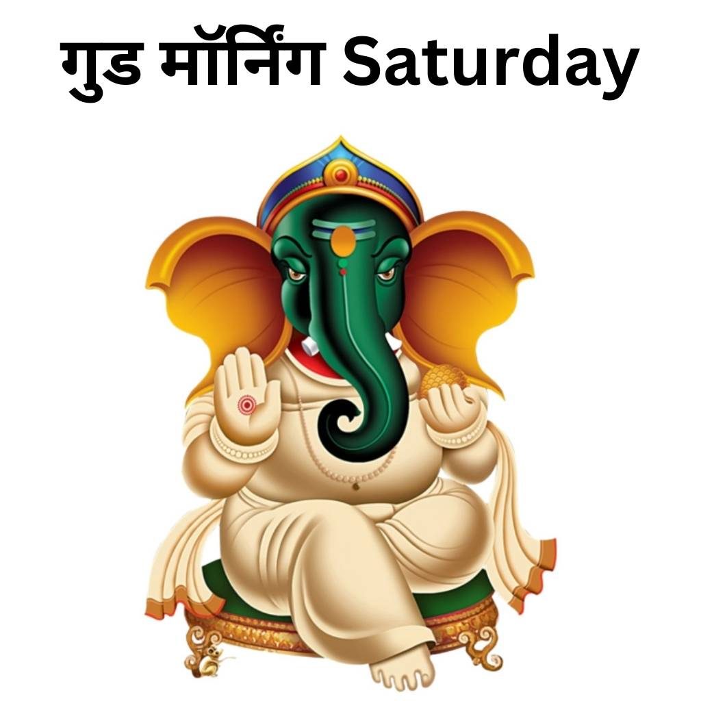 Good morning saturday god images in hindi 121