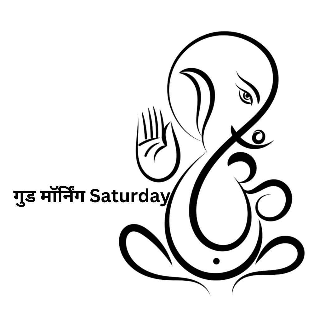 Good morning saturday god images in hindi 123 1