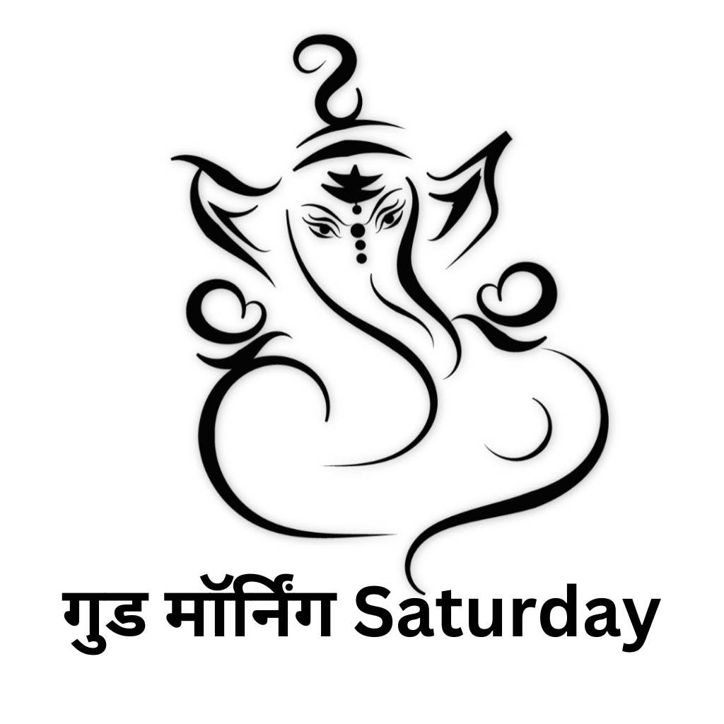 Good morning saturday god images in hindi 128 1