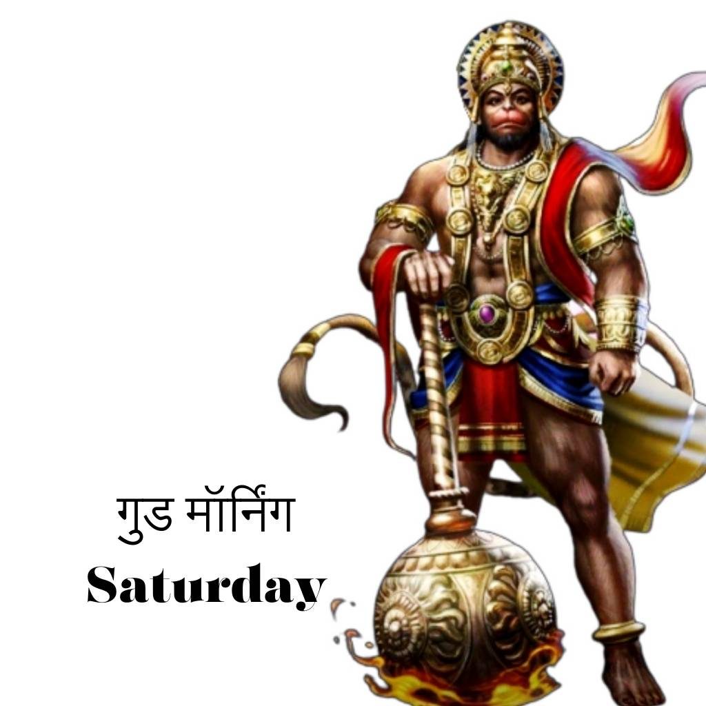 Good morning saturday god images in hindi 13