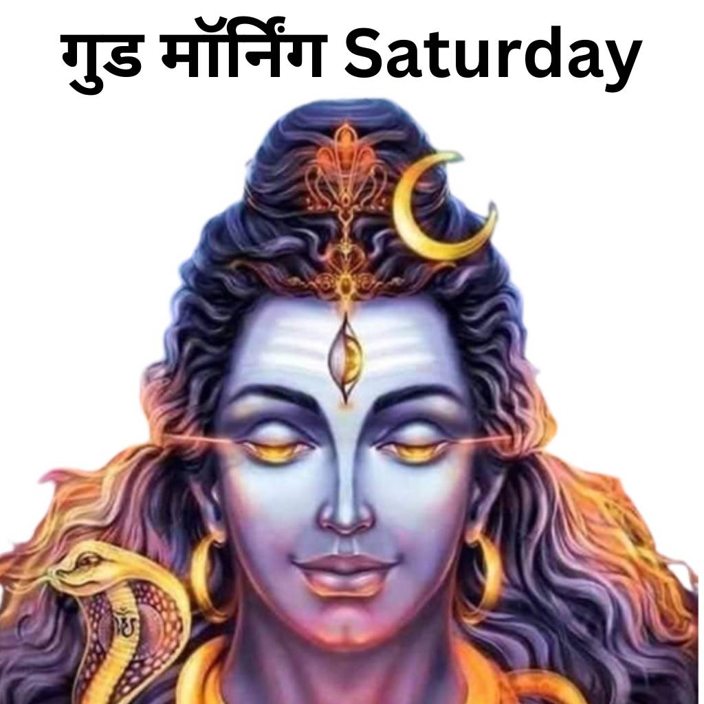 Good morning saturday god images in hindi 133