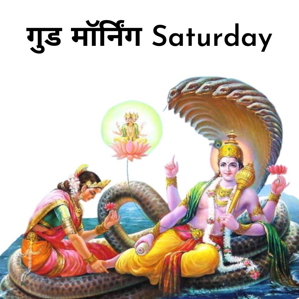 Good morning saturday god images in hindi 20