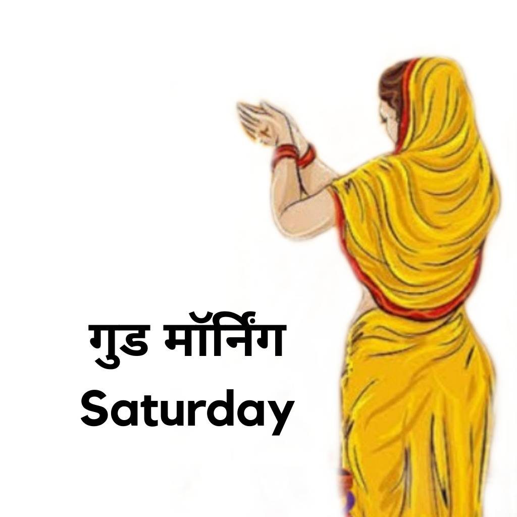 Good morning saturday god images in hindi 23