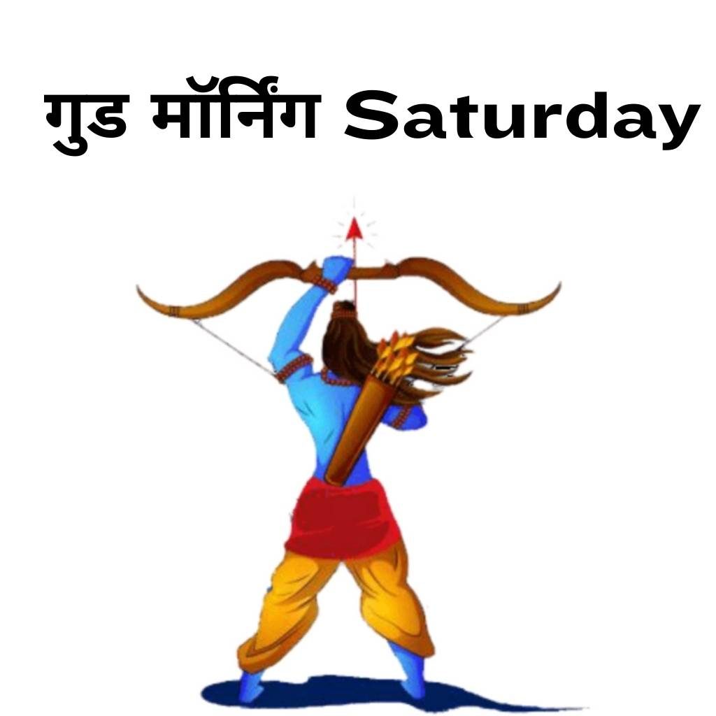 Good morning saturday god images in hindi 24 1