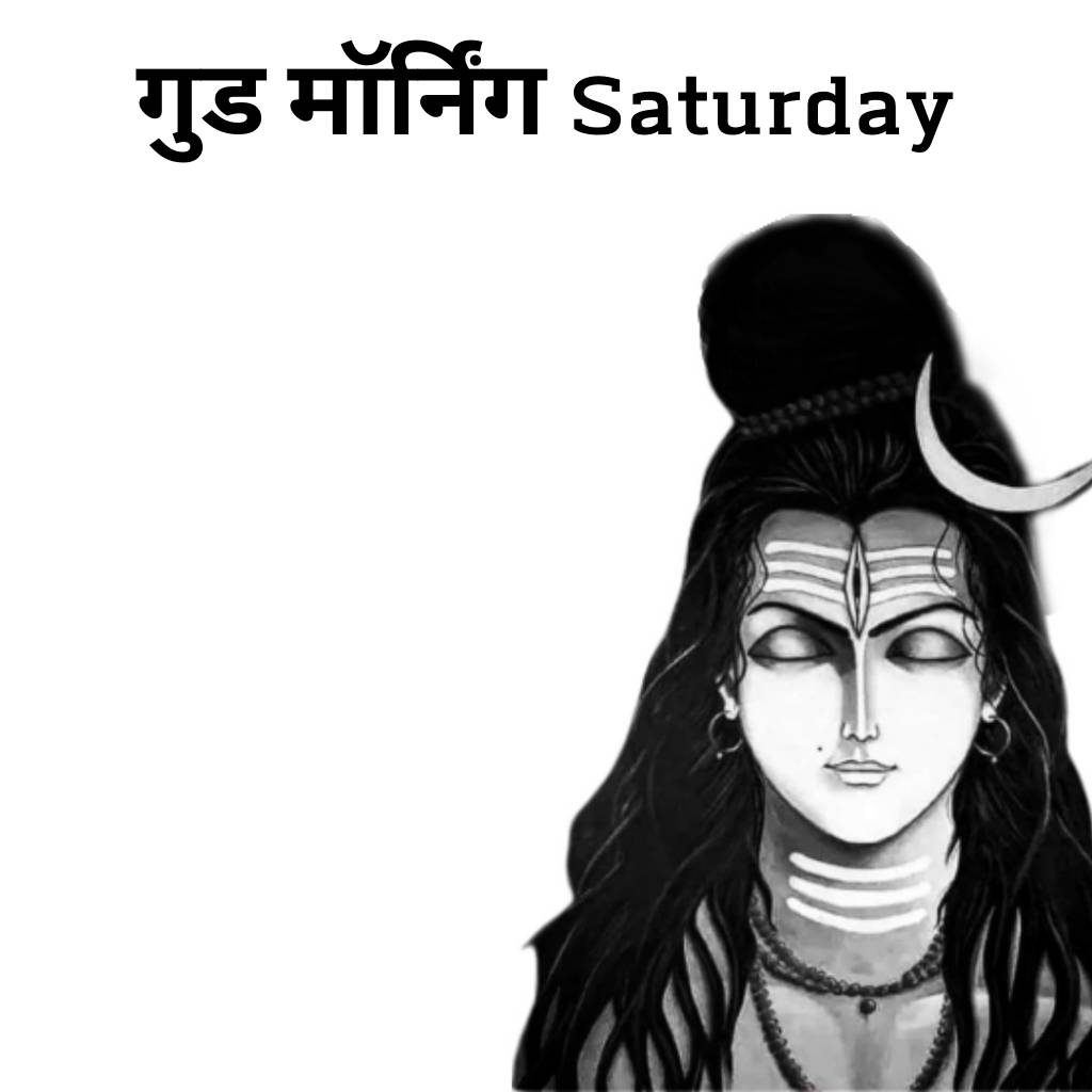 Good morning saturday god images in hindi 34 1