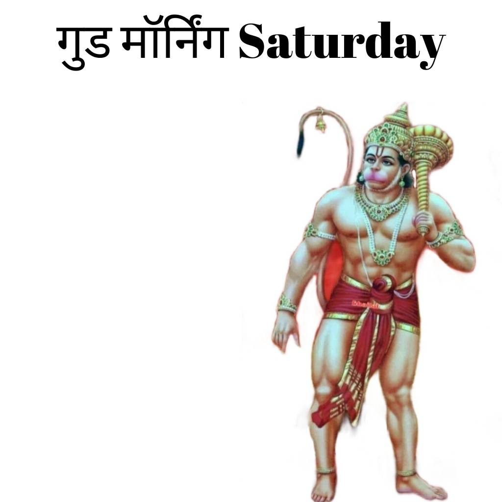 Good morning saturday god images in hindi 35 1