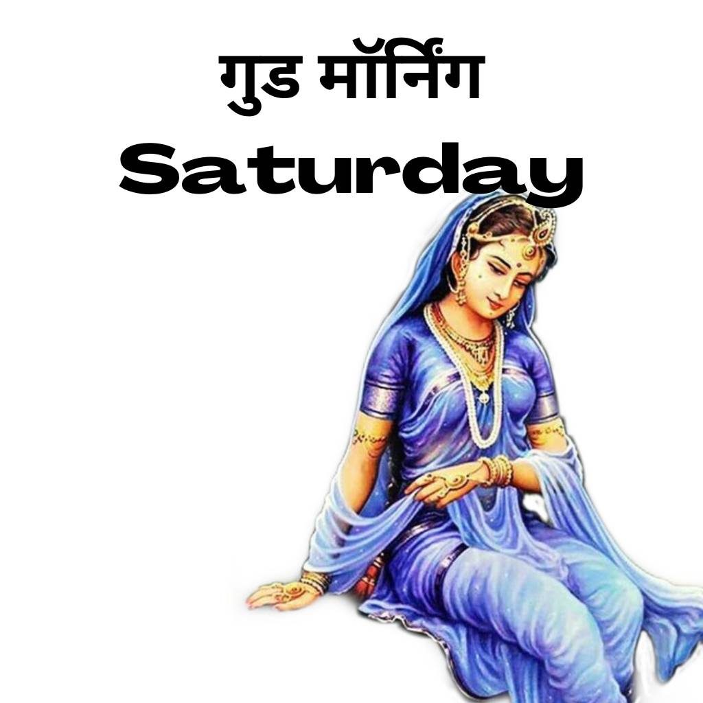 Good morning saturday god images in hindi 36 1