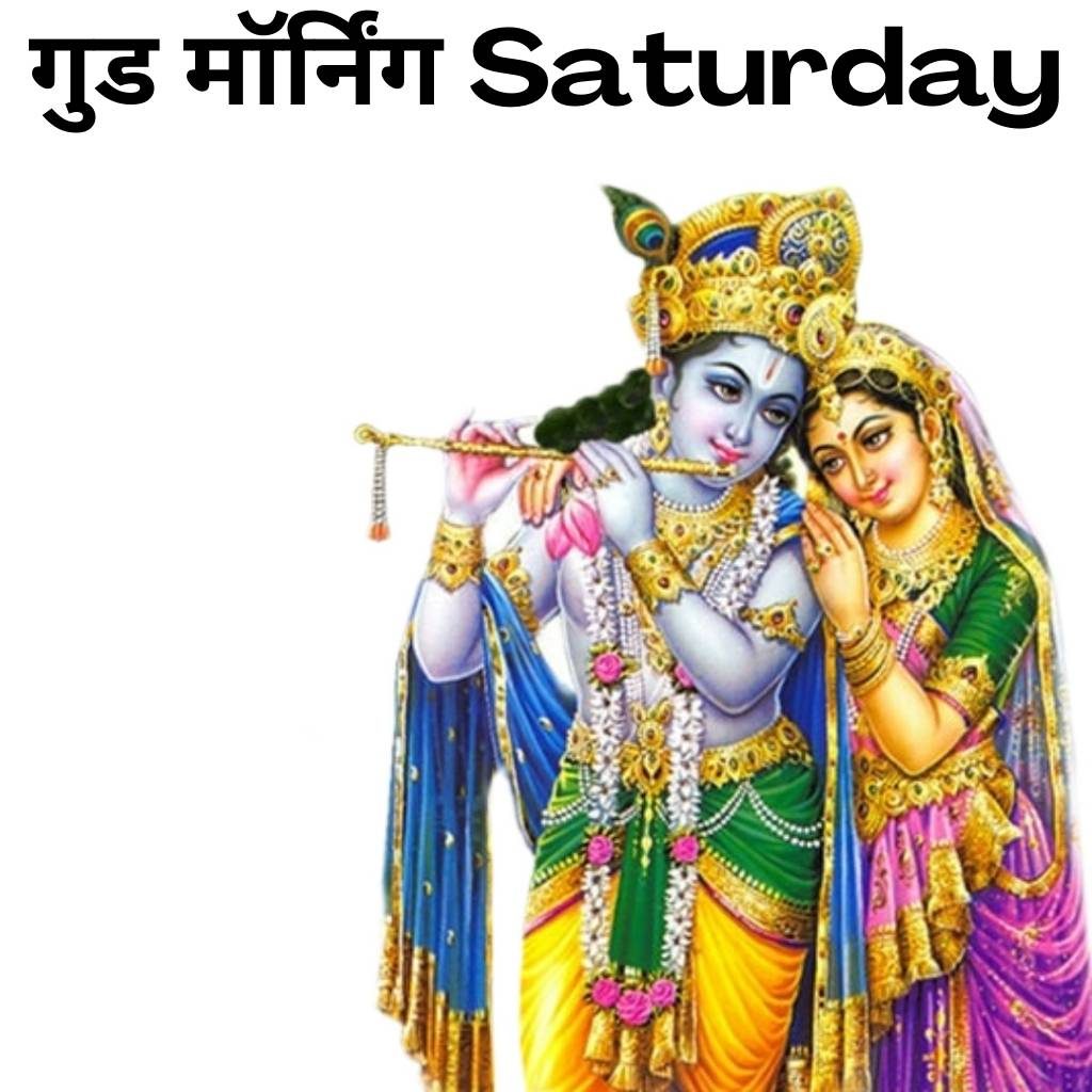 Good morning saturday god images in hindi 37