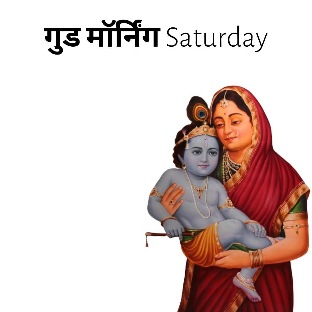 Good morning saturday god images in hindi 41