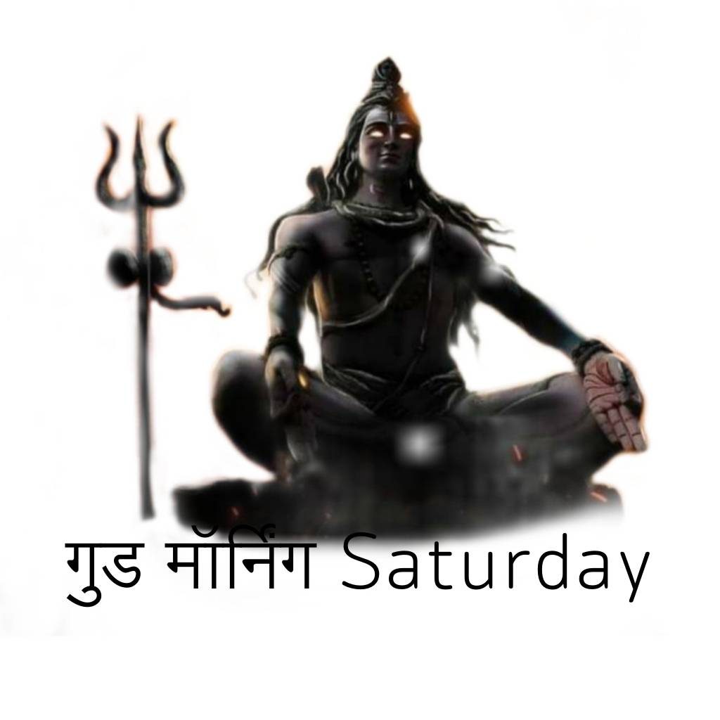 Good morning saturday god images in hindi 46