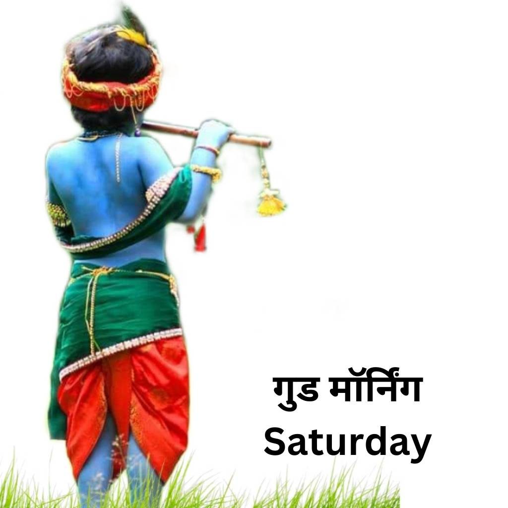 Good morning saturday god images in hindi 54