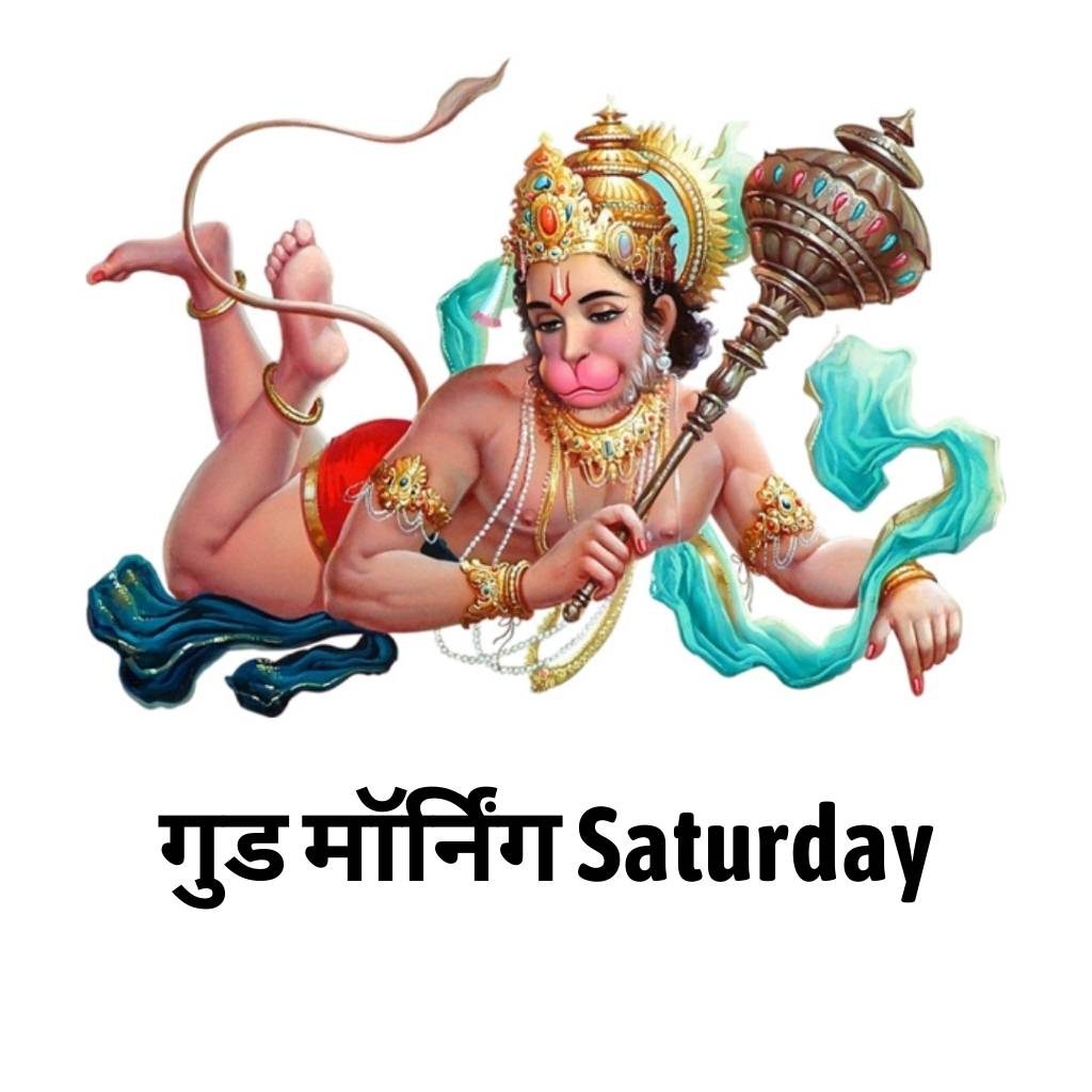 Good morning saturday god images in hindi 57