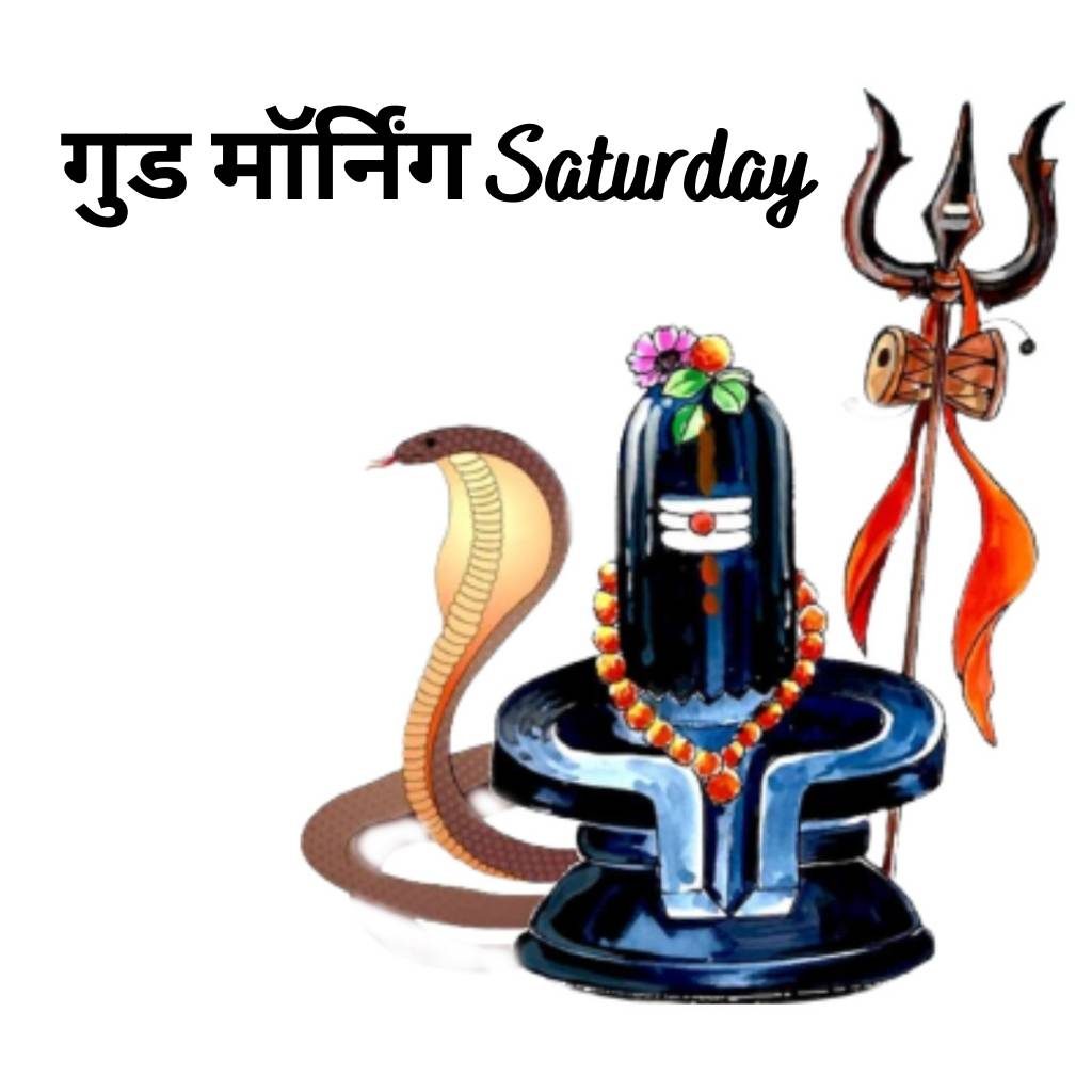 Good morning saturday god images in hindi 61