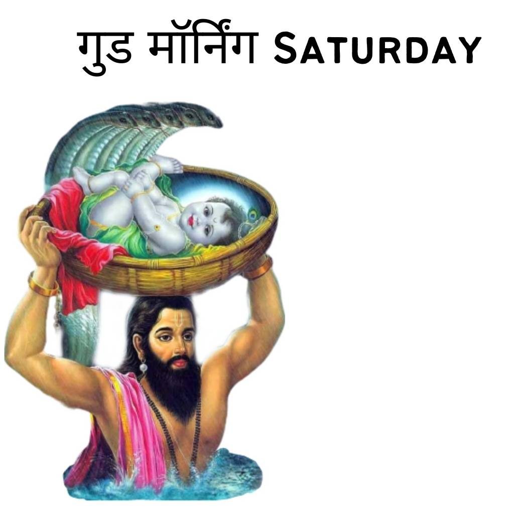 Good morning saturday god images in hindi 64 1