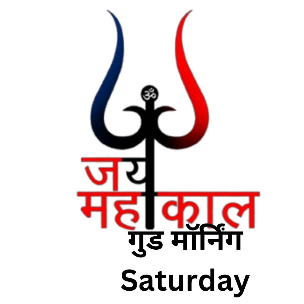 Good morning saturday god images in hindi 71