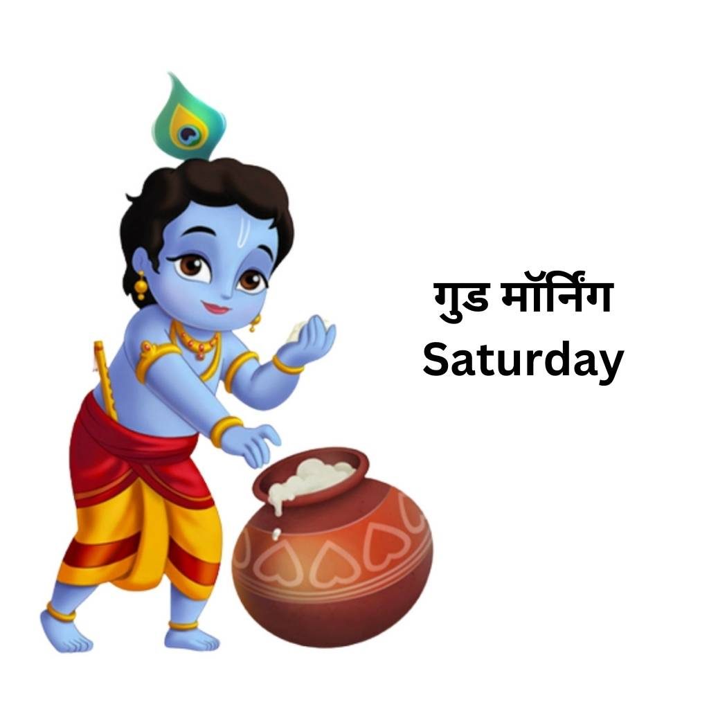 Good morning saturday god images in hindi 72 1