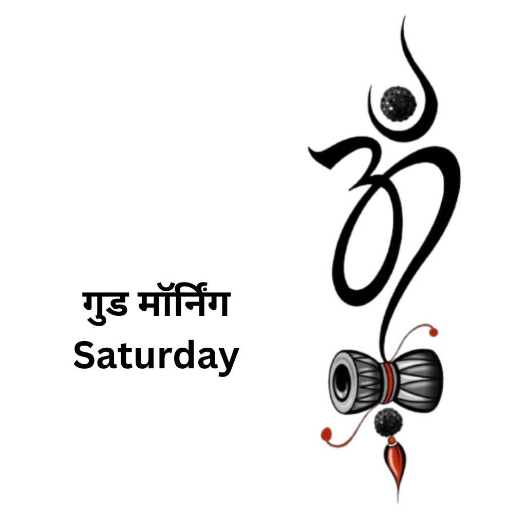 Good morning saturday god images in hindi 77 1