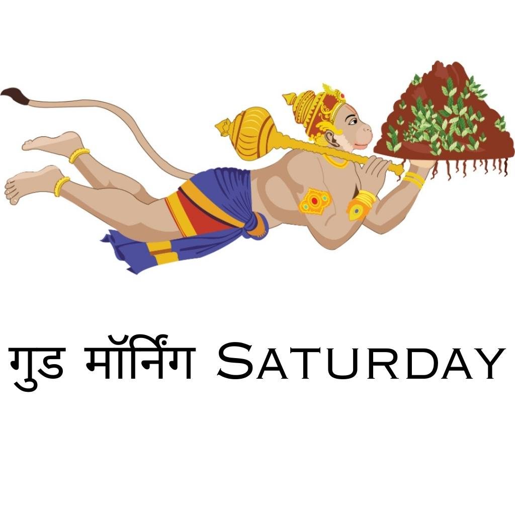 Good morning saturday god images in hindi 8