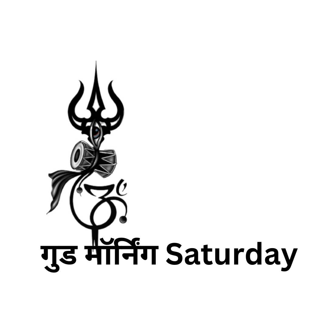 Good morning saturday god images in hindi 98 1