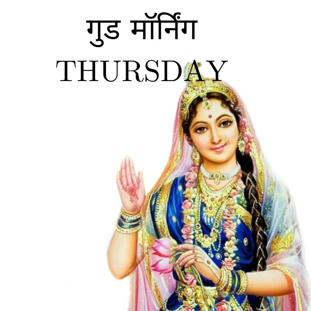 Good morning thursday god images in hindi 134