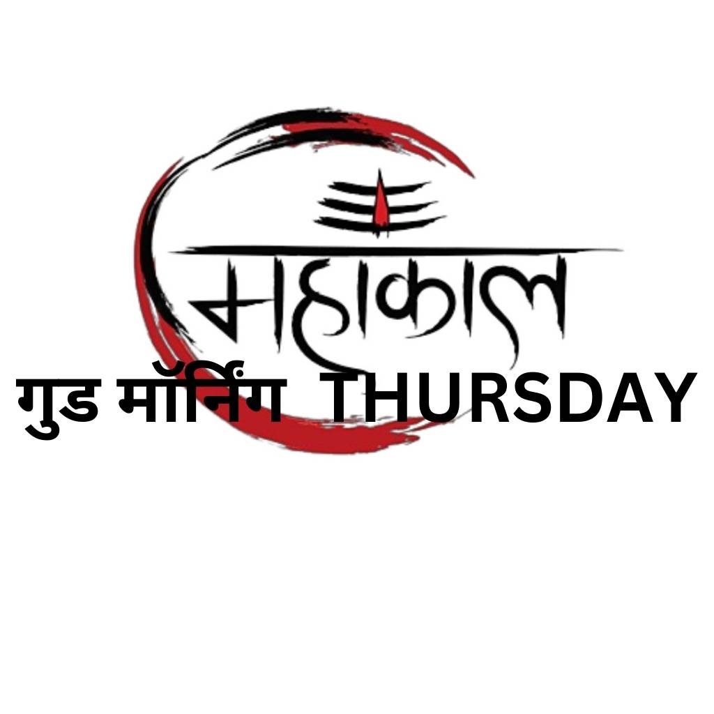 Good morning thursday god images in hindi 94