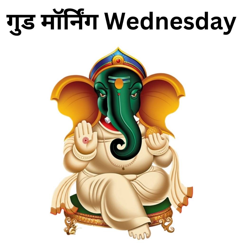 Good morning wednesday god images in hindi 121